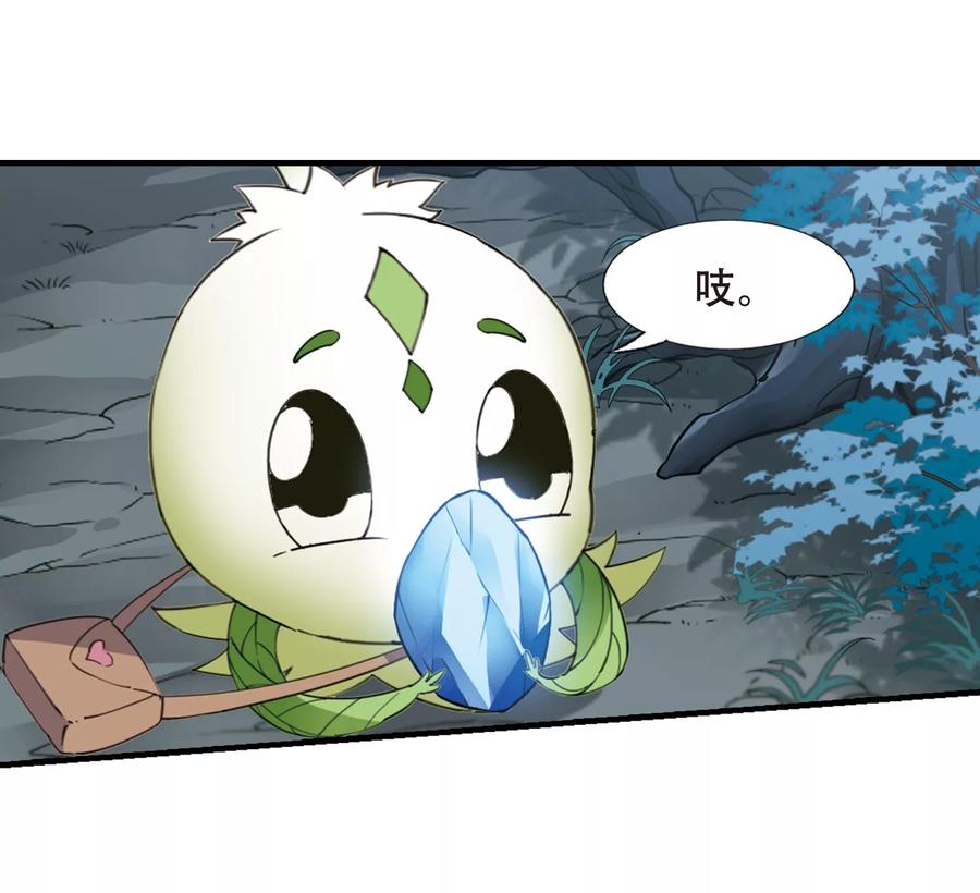 凤逆天下319话 遮夜之王102