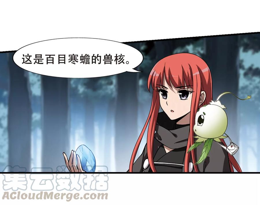 凤逆天下319话 遮夜之王102