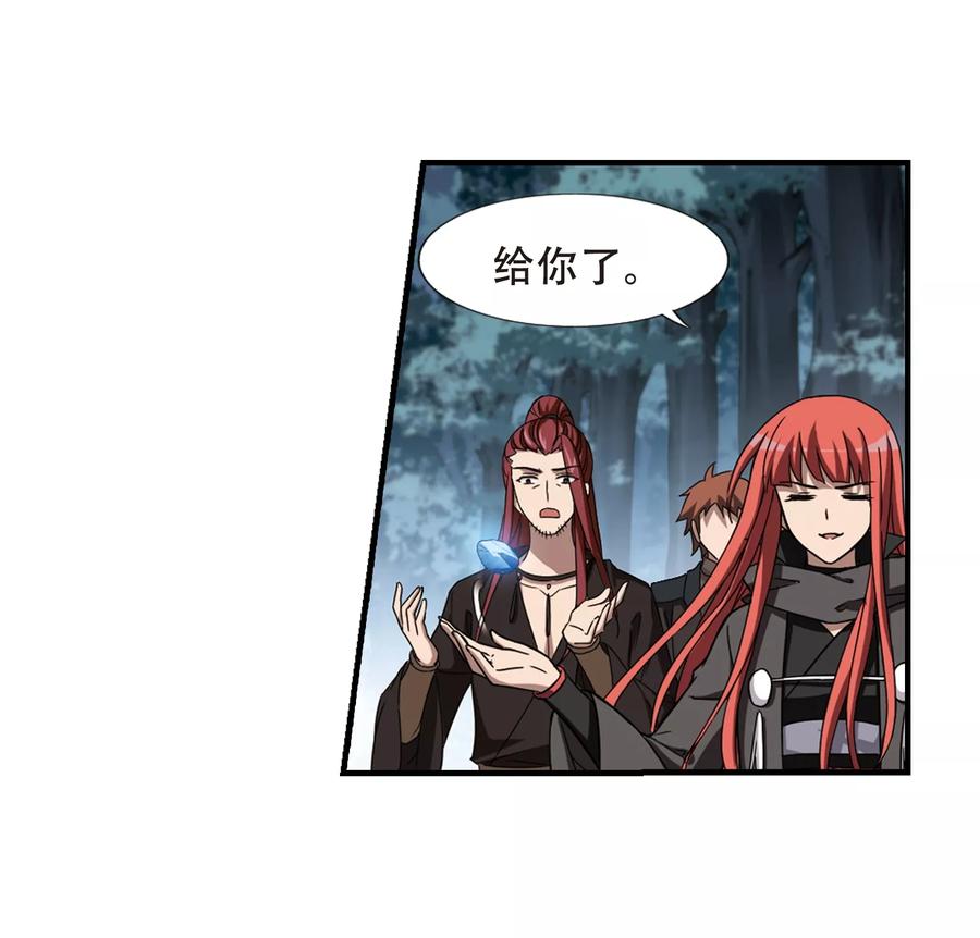 凤逆天下319话 遮夜之王102