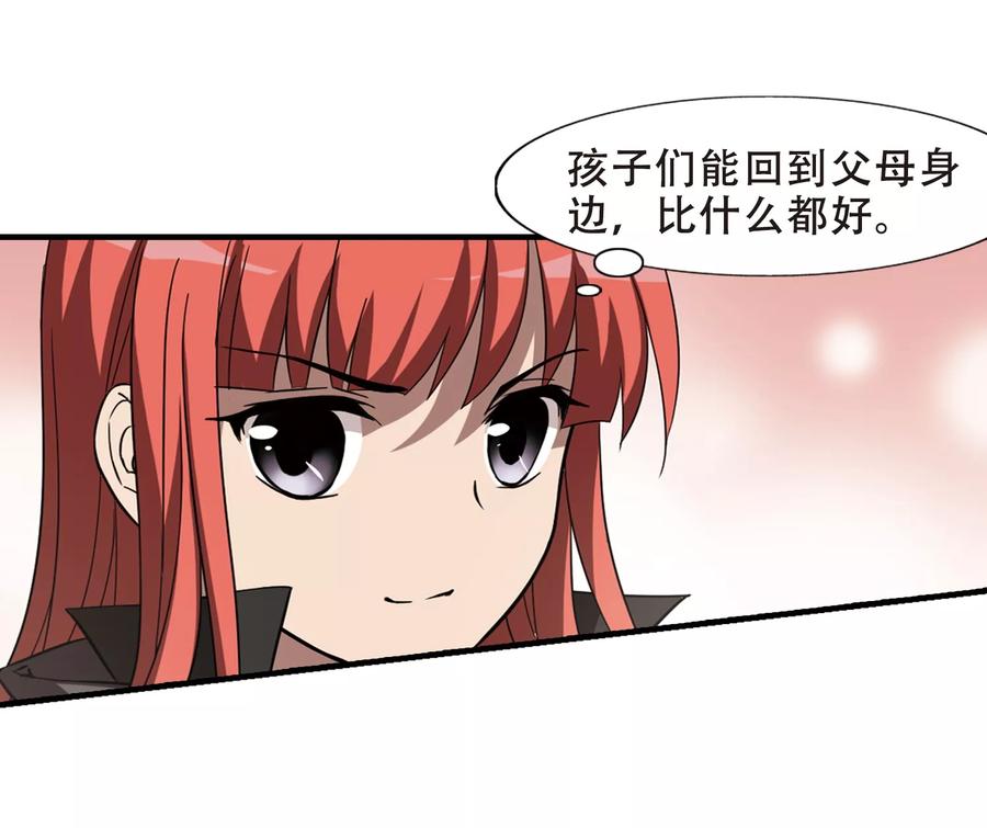 凤逆天下320话 遮夜之王111