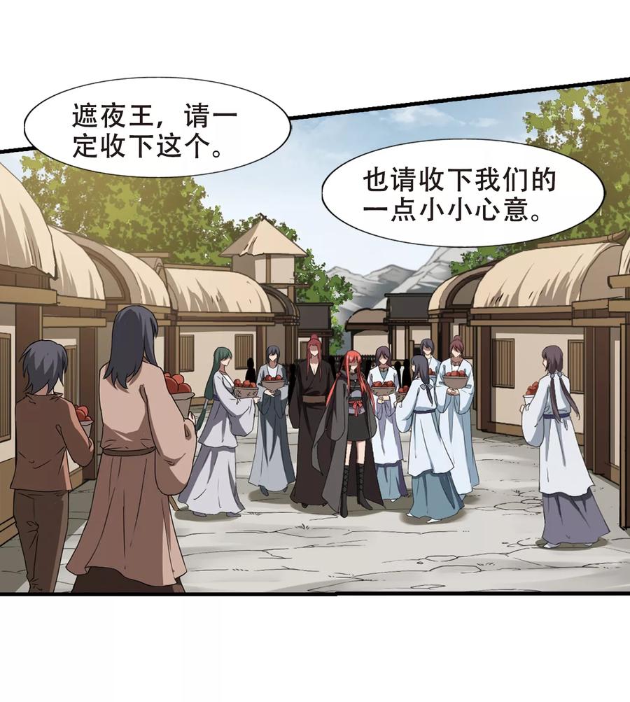 凤逆天下320话 遮夜之王111