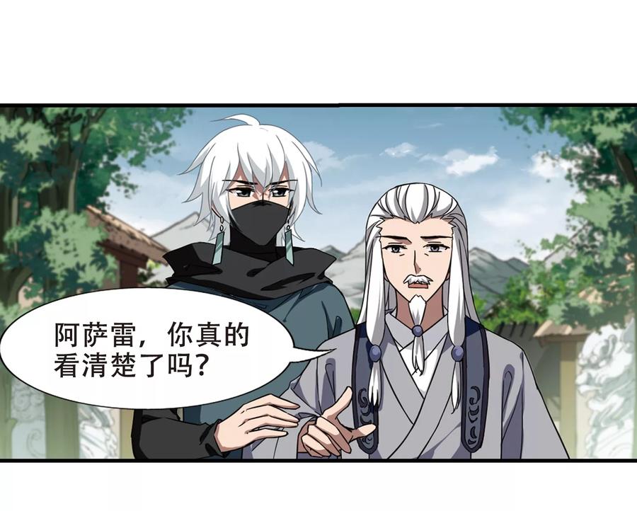 凤逆天下320话 遮夜之王111