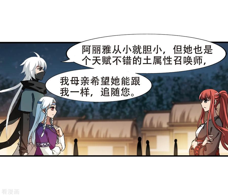 凤逆天下321话 遮夜之王112