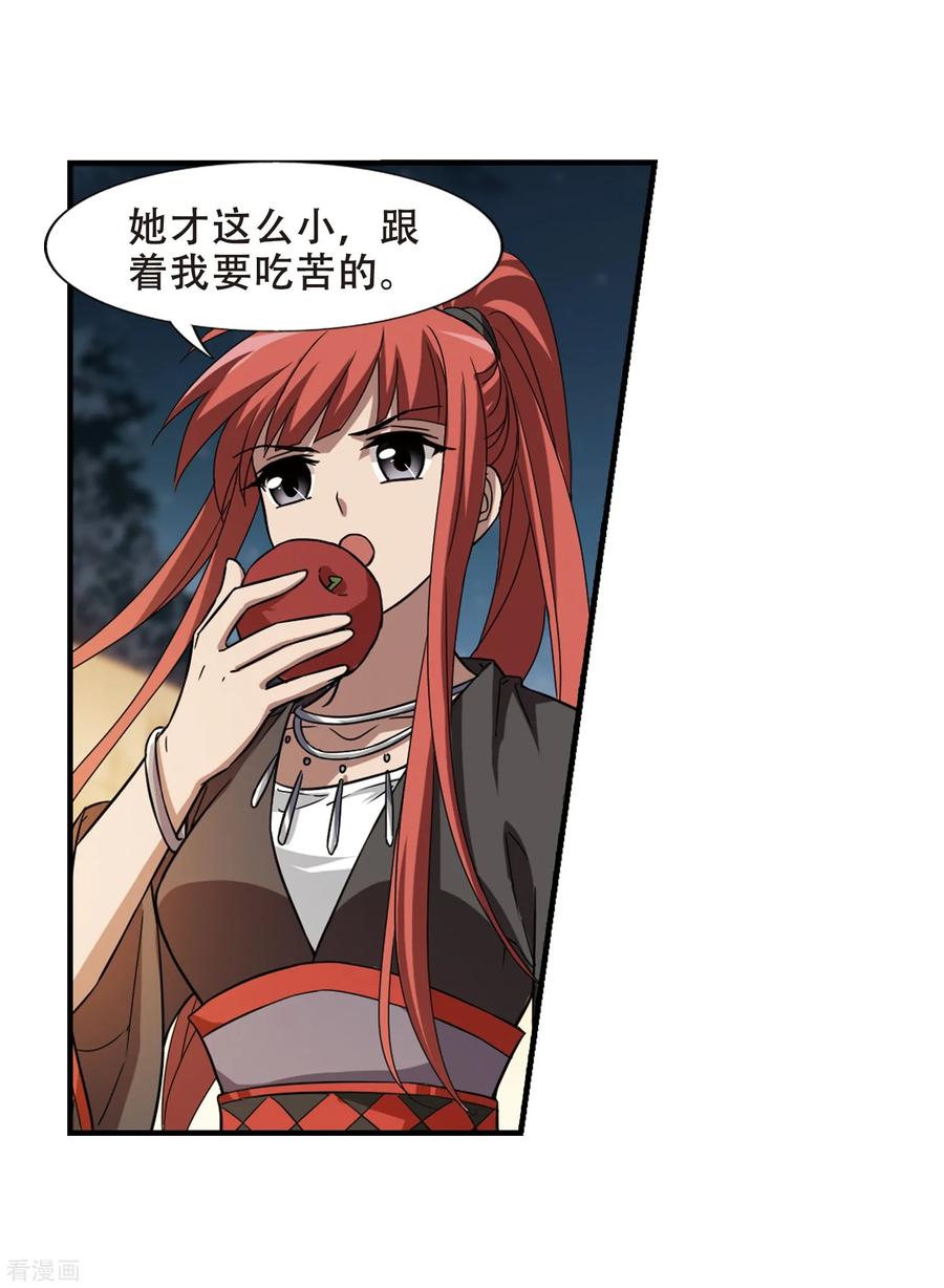 凤逆天下321话 遮夜之王112