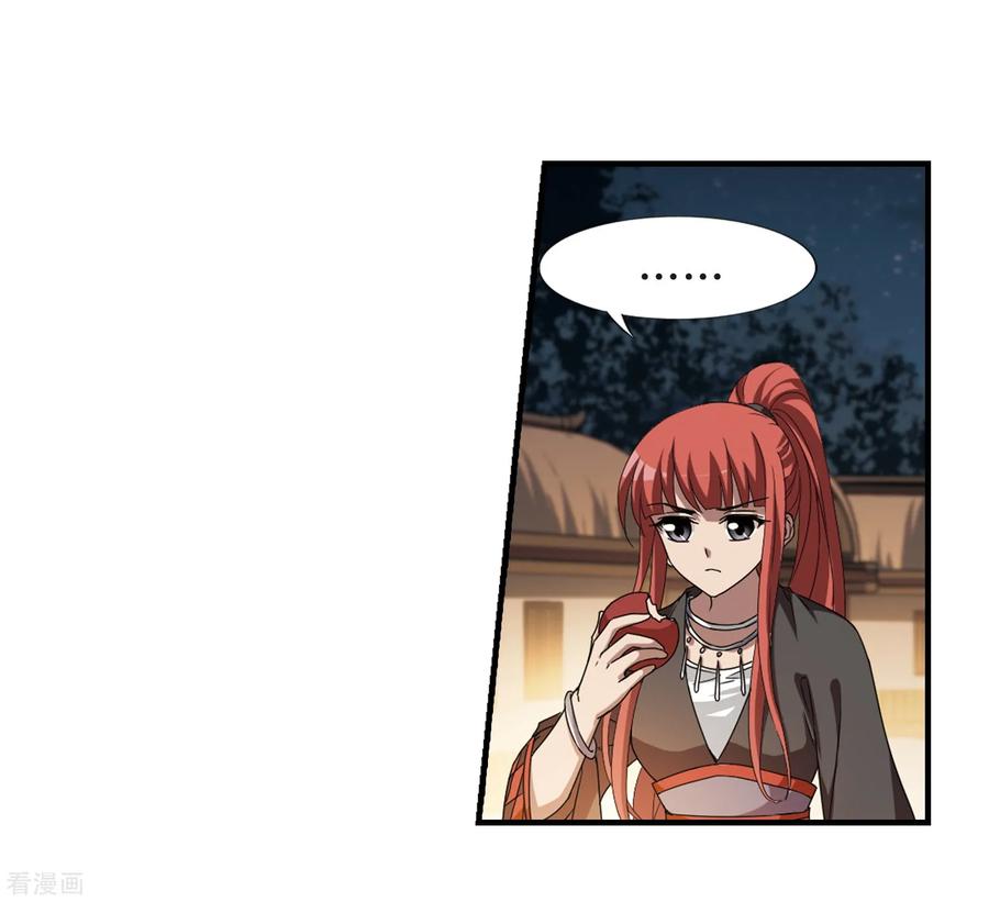 凤逆天下321话 遮夜之王112