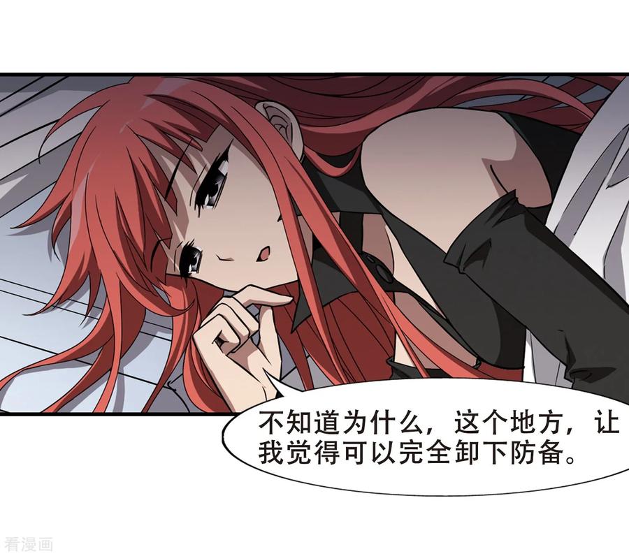 凤逆天下321话 遮夜之王112