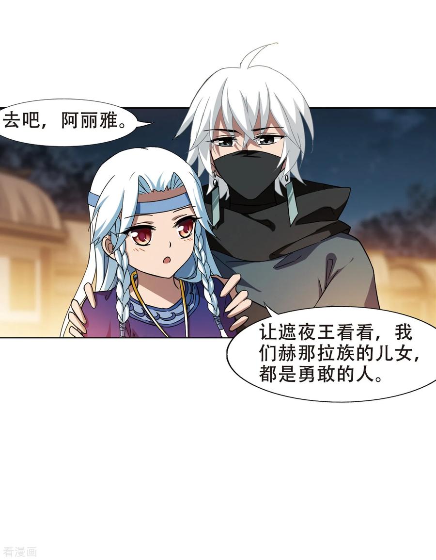 凤逆天下321话 遮夜之王112