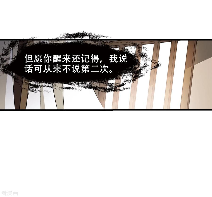 凤逆天下321话 遮夜之王112