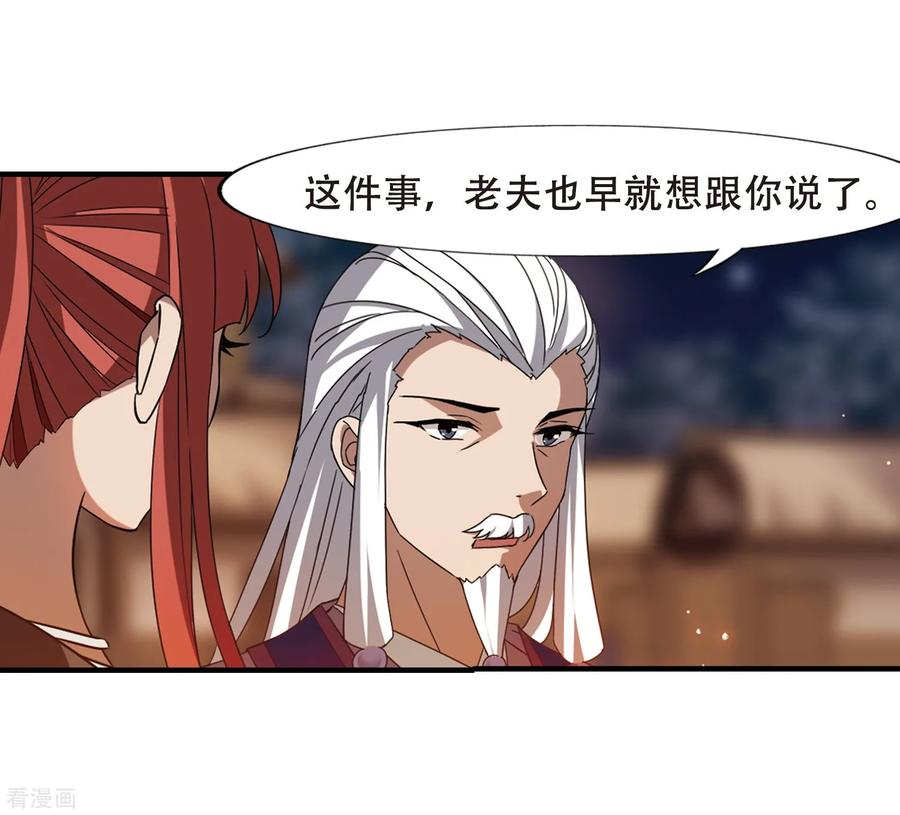 凤逆天下323话 佣兵王令12