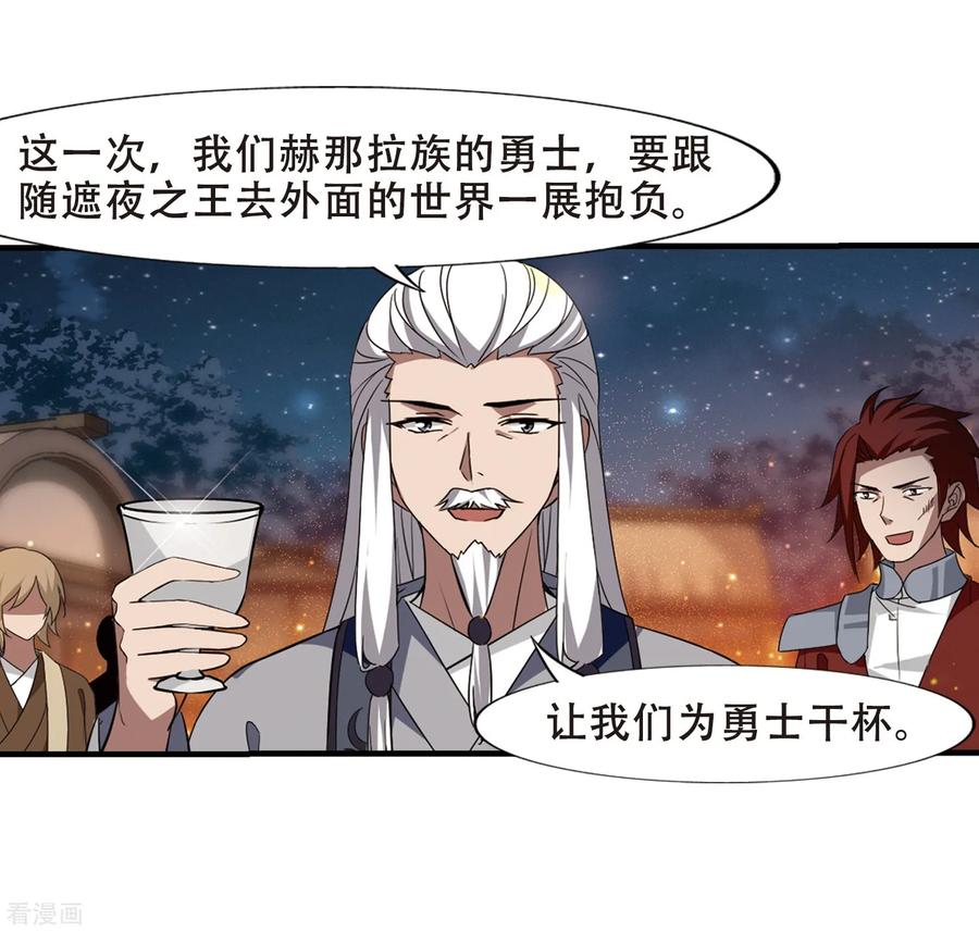 凤逆天下323话 佣兵王令12