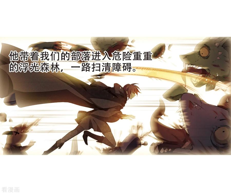 凤逆天下324话 佣兵王令21