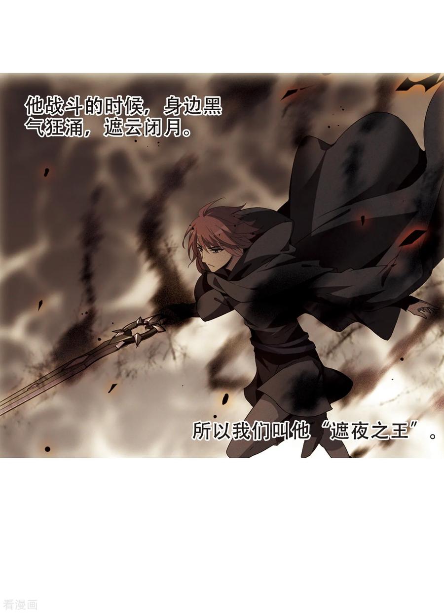 凤逆天下324话 佣兵王令21