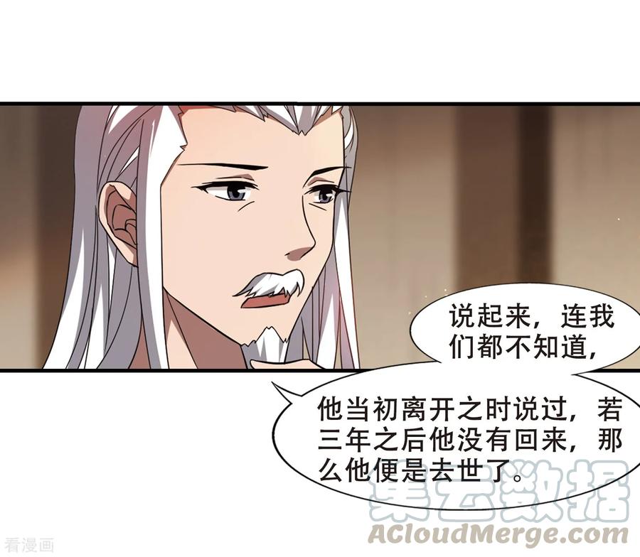 凤逆天下325话 佣兵王令22