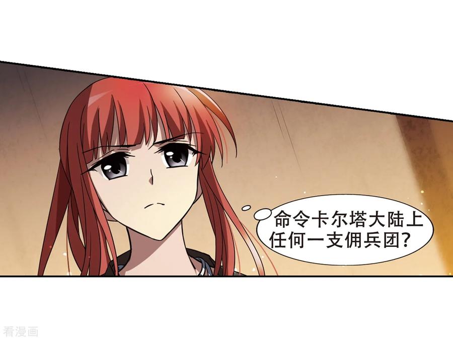 凤逆天下326话 佣兵王令31