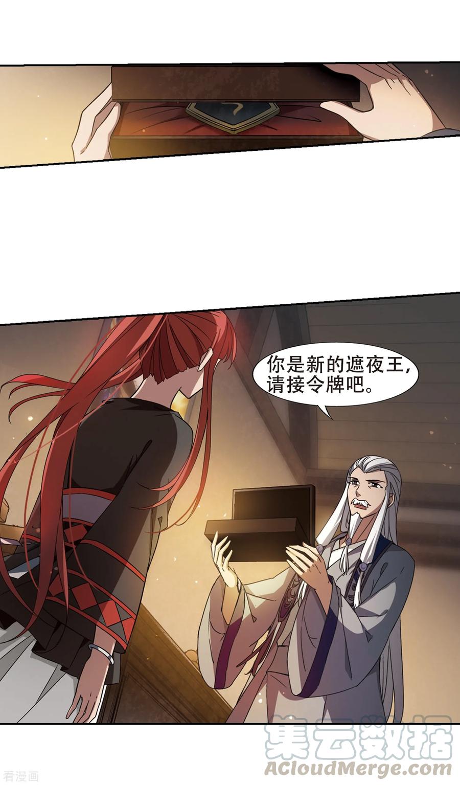 凤逆天下326话 佣兵王令31