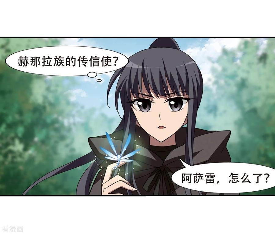 凤逆天下327话 佣兵王令32