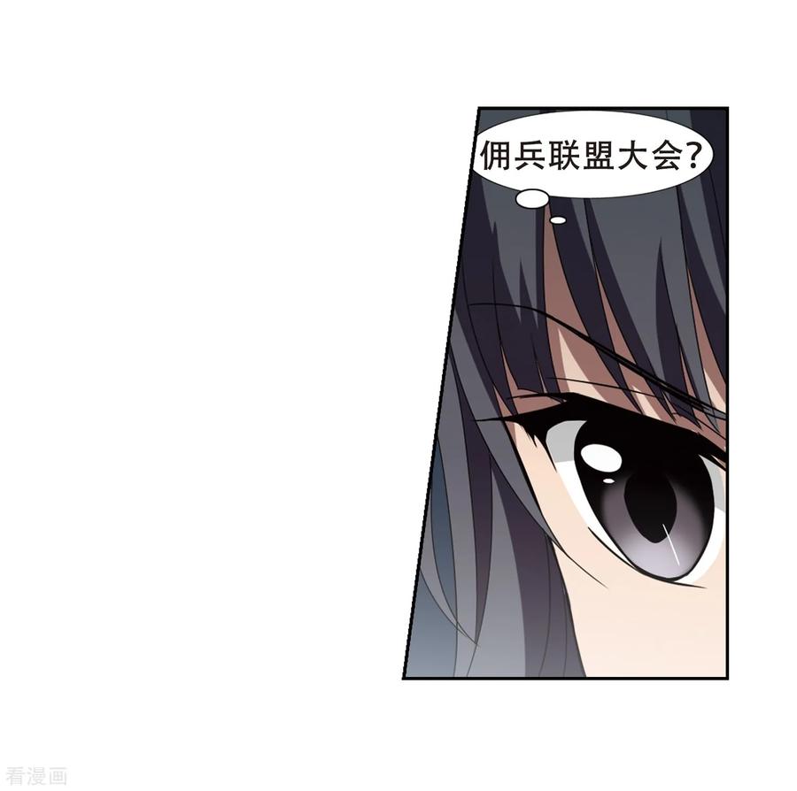 凤逆天下327话 佣兵王令32