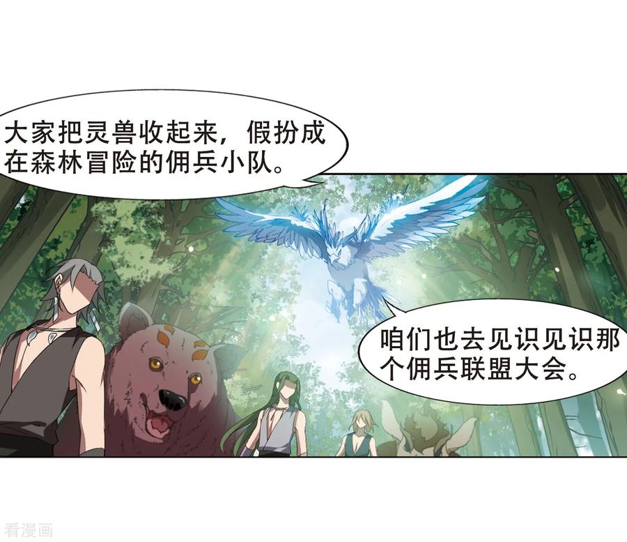 凤逆天下327话 佣兵王令32