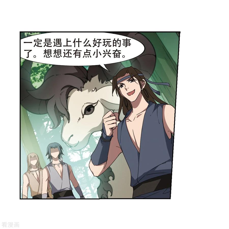 凤逆天下327话 佣兵王令32