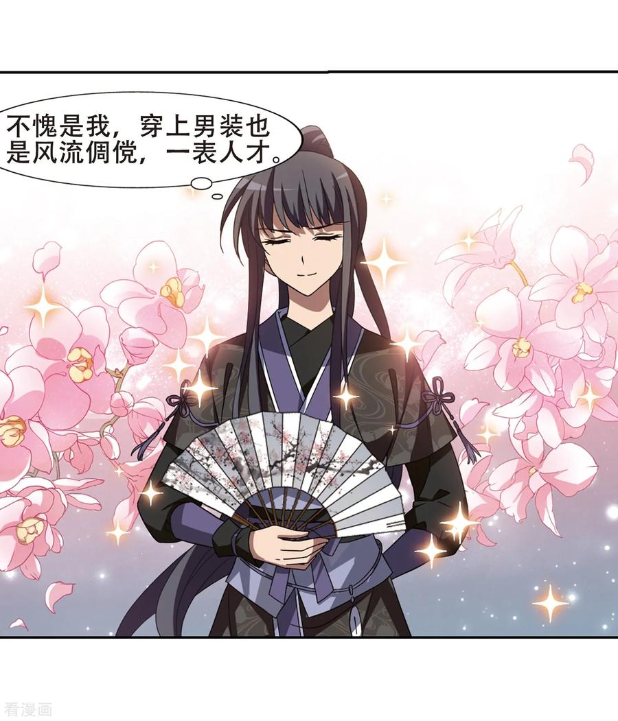 凤逆天下327话 佣兵王令32