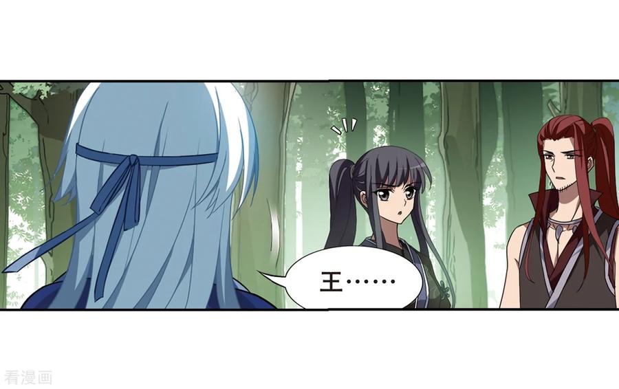 凤逆天下327话 佣兵王令32