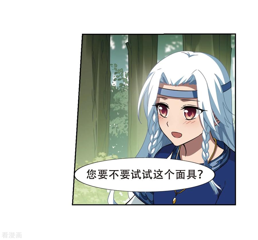 凤逆天下327话 佣兵王令32