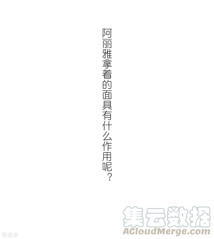 凤逆天下327话 佣兵王令32