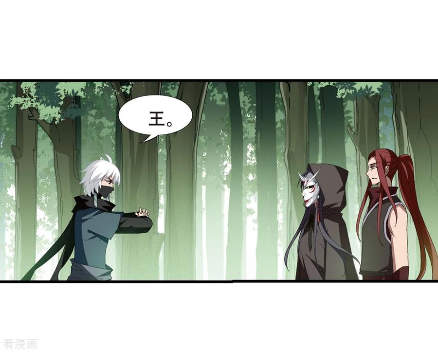 凤逆天下328话 佣兵王令41