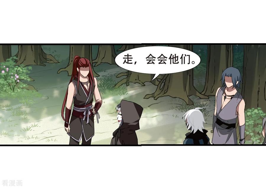 凤逆天下328话 佣兵王令41