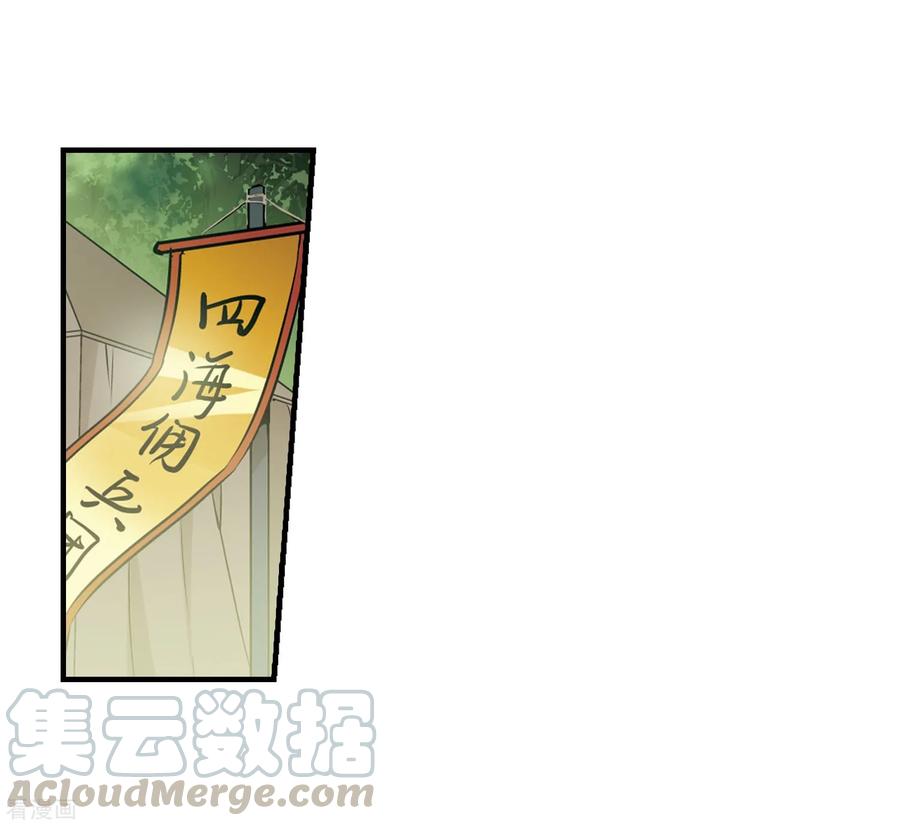 凤逆天下328话 佣兵王令41