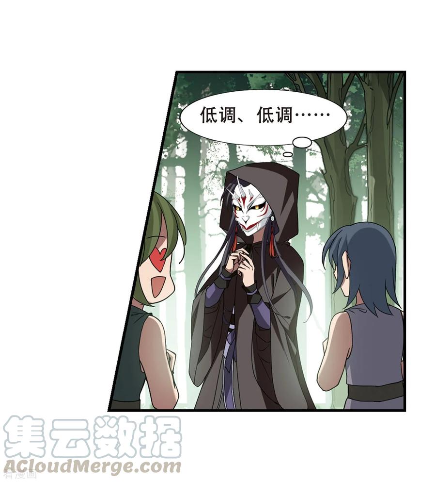 凤逆天下328话 佣兵王令41