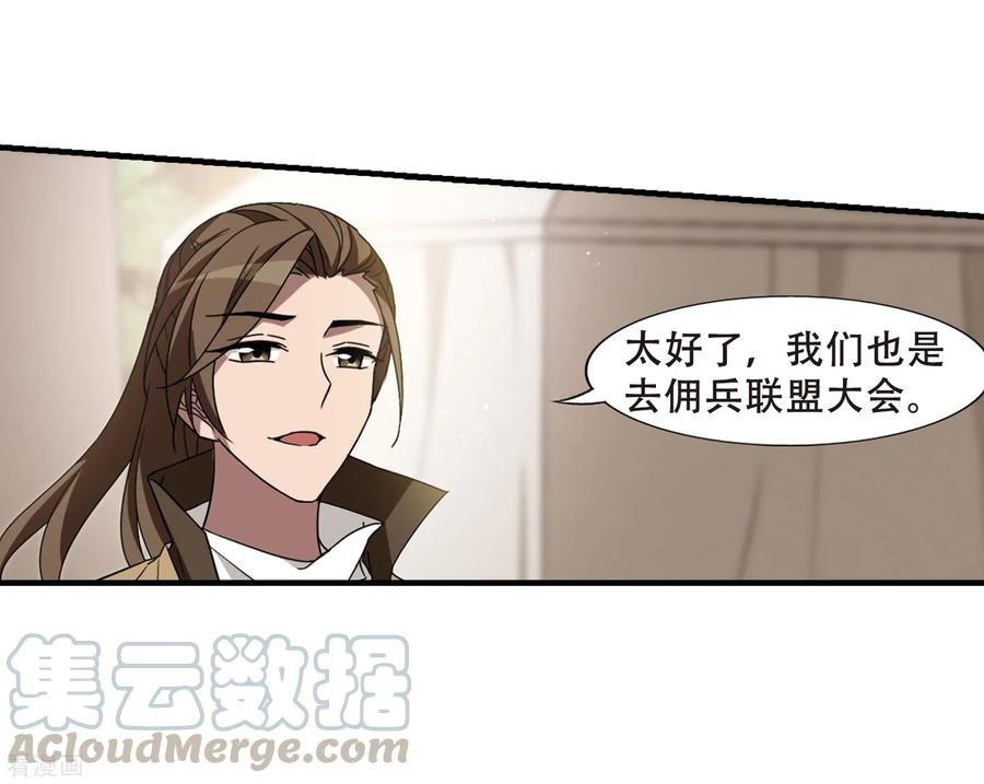 凤逆天下329话 佣兵王令42