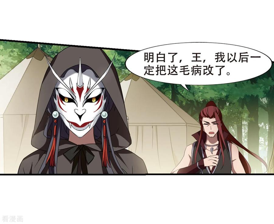 凤逆天下330话 故人重逢11