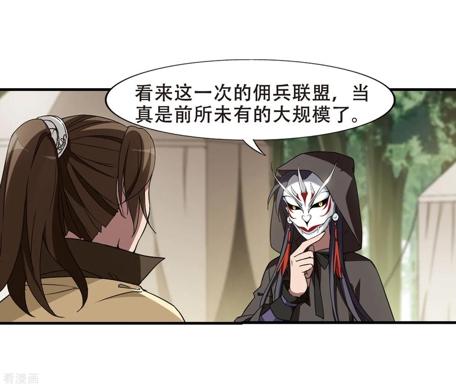 凤逆天下330话 故人重逢11