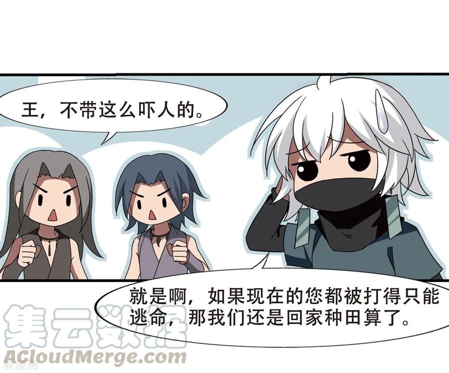 凤逆天下330话 故人重逢11