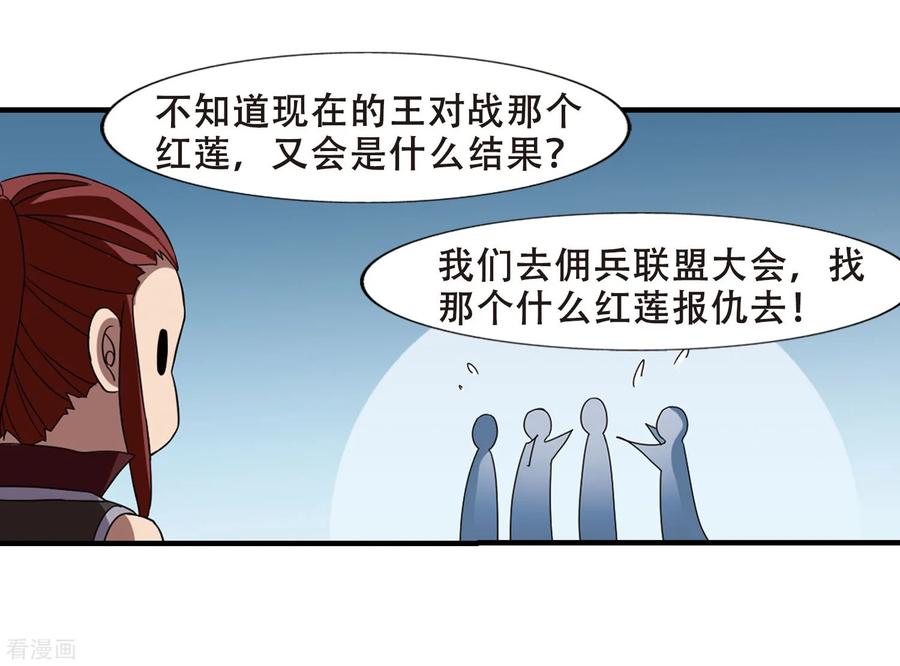 凤逆天下330话 故人重逢11