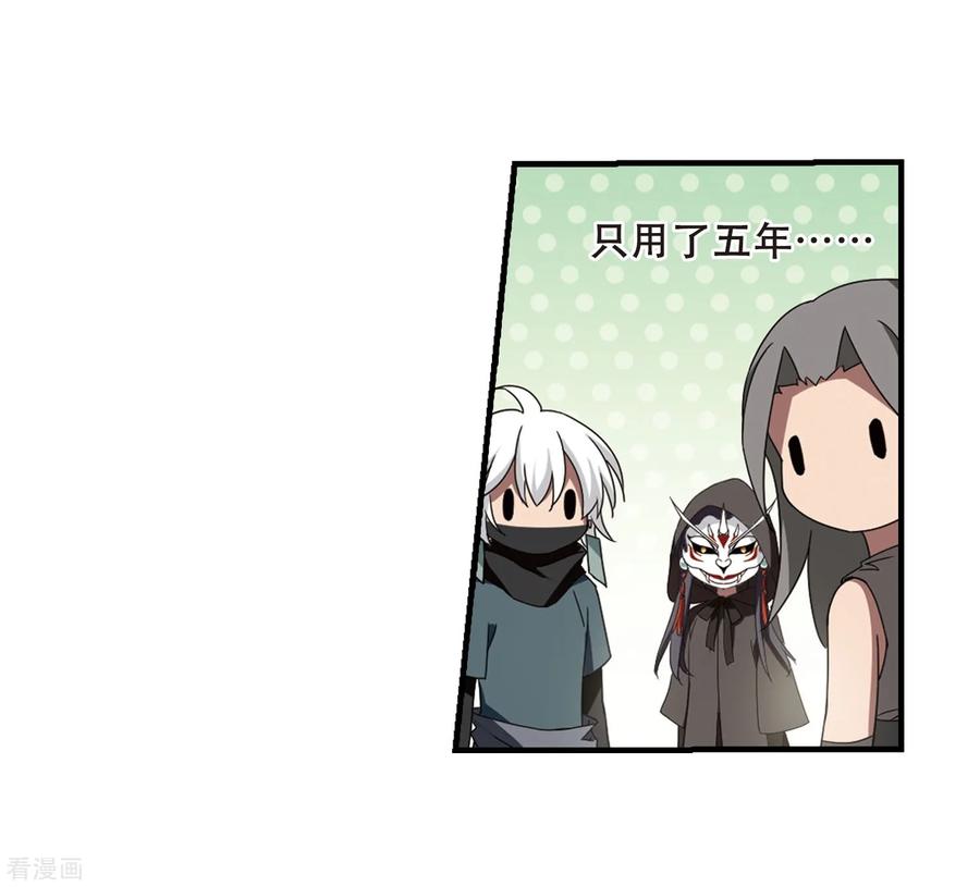 凤逆天下330话 故人重逢11