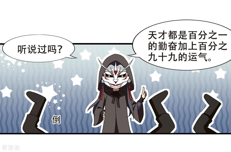 凤逆天下330话 故人重逢11