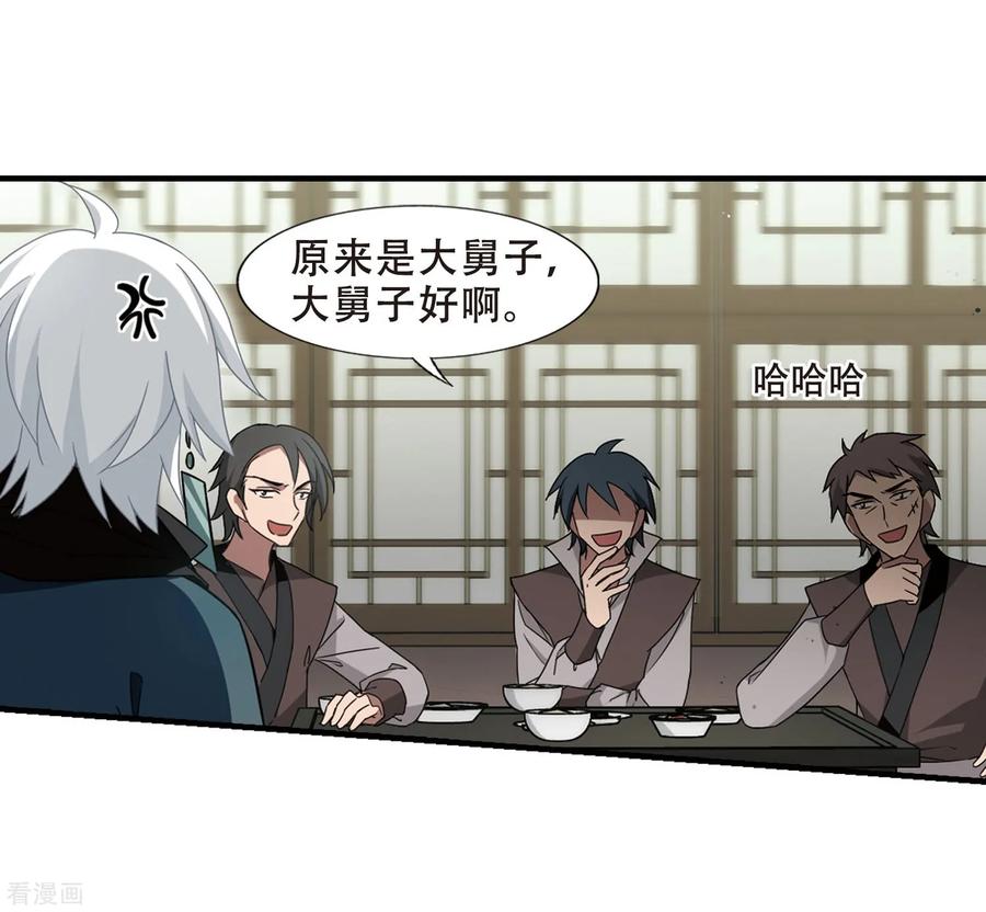 凤逆天下331话 故人重逢12