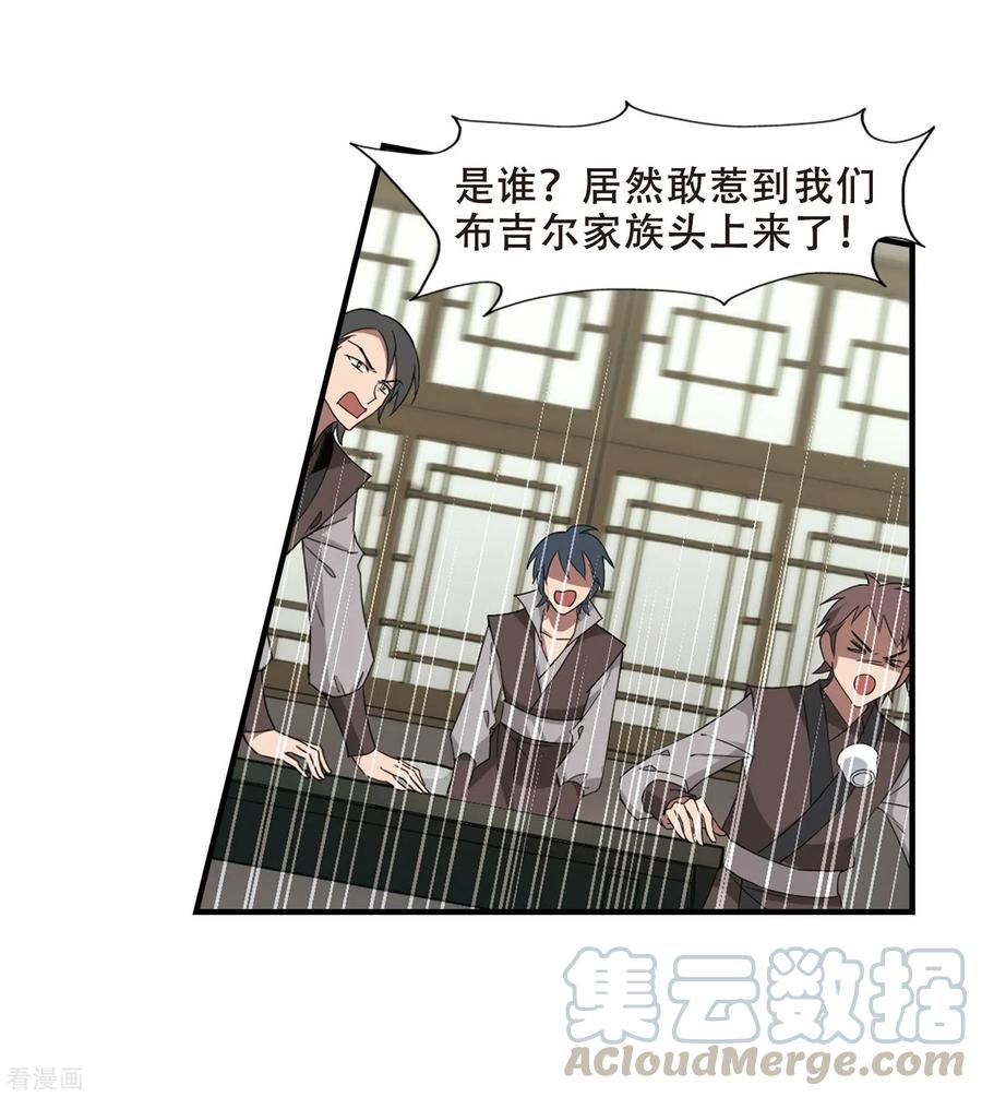 凤逆天下331话 故人重逢12