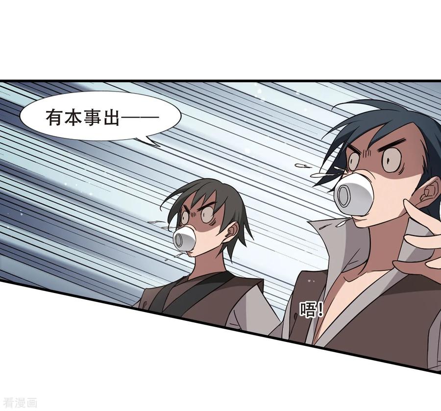 凤逆天下331话 故人重逢12