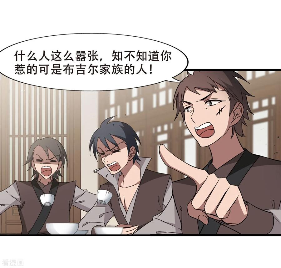 凤逆天下331话 故人重逢12
