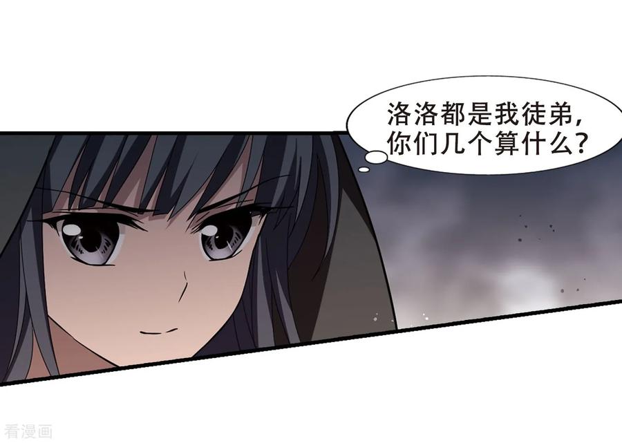 凤逆天下331话 故人重逢12