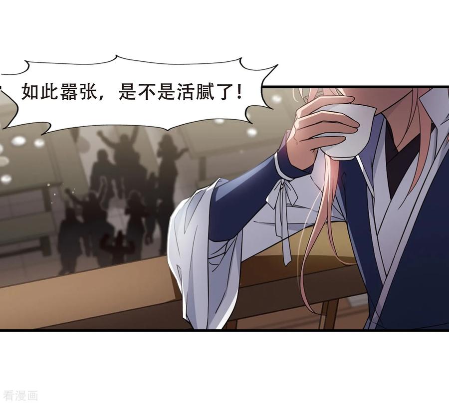 凤逆天下331话 故人重逢12