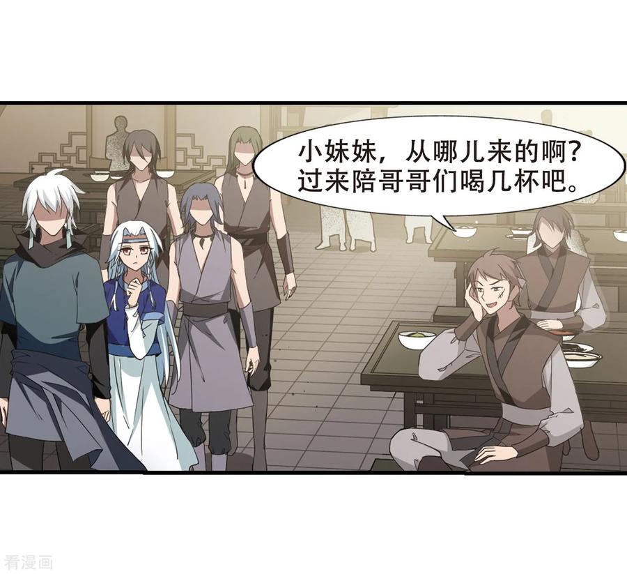 凤逆天下331话 故人重逢12