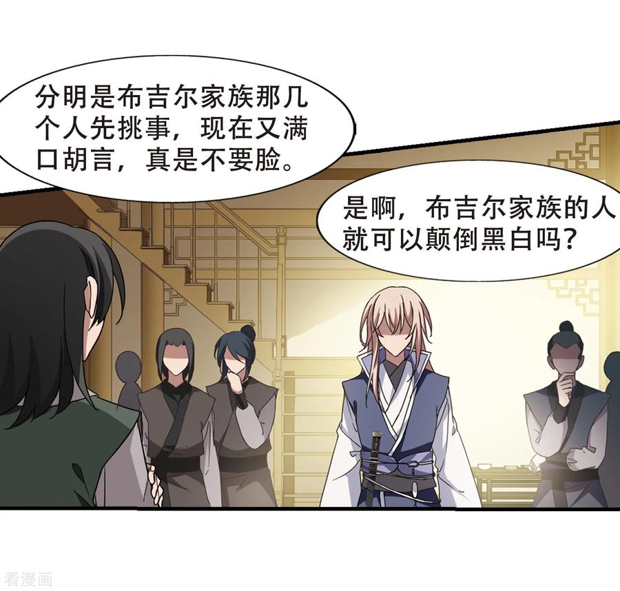 凤逆天下332话 故人重逢21