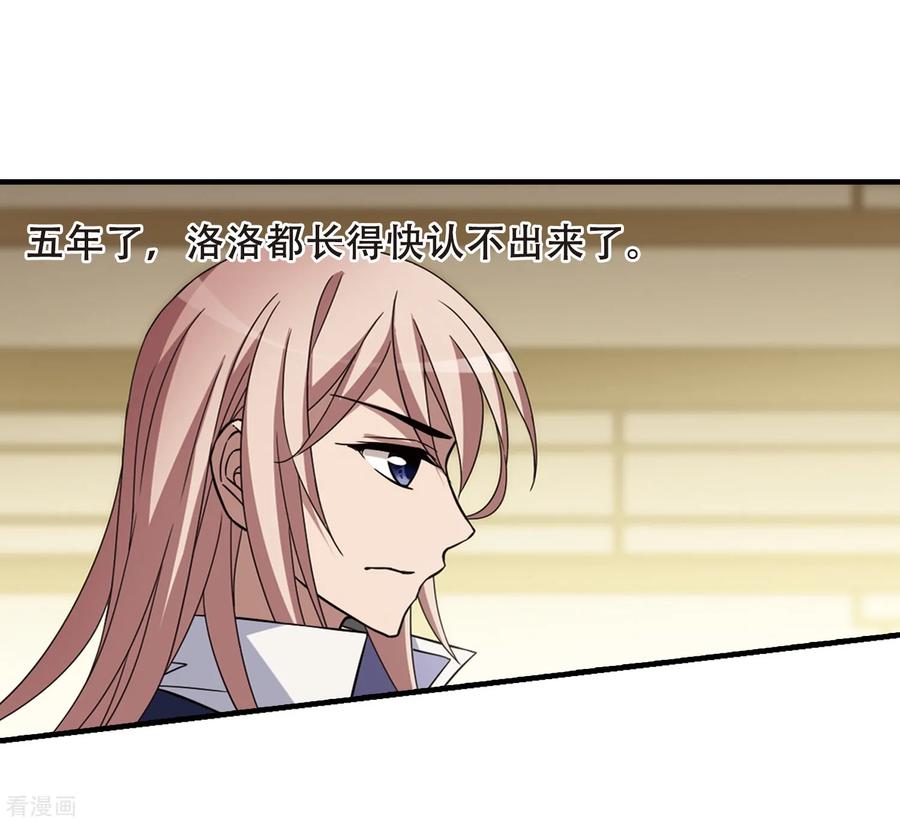 凤逆天下332话 故人重逢21