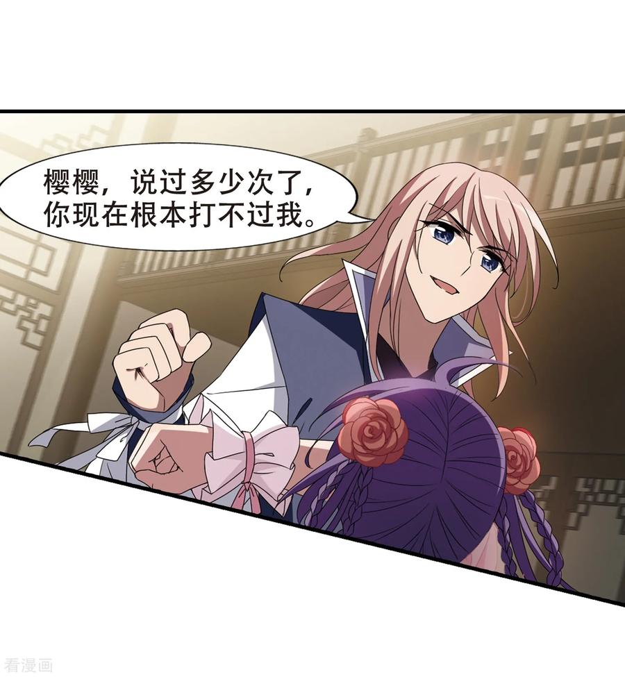 凤逆天下333话 故人重逢22