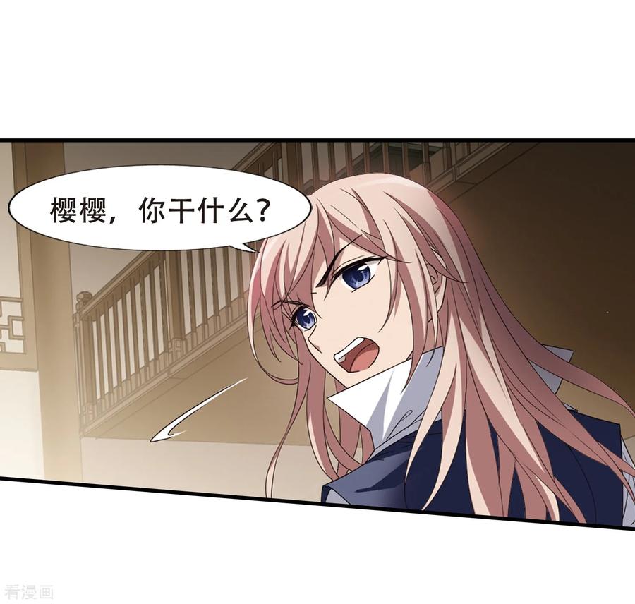 凤逆天下333话 故人重逢22