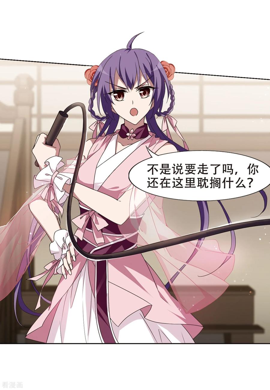 凤逆天下333话 故人重逢22